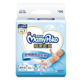 瞬潔乾爽